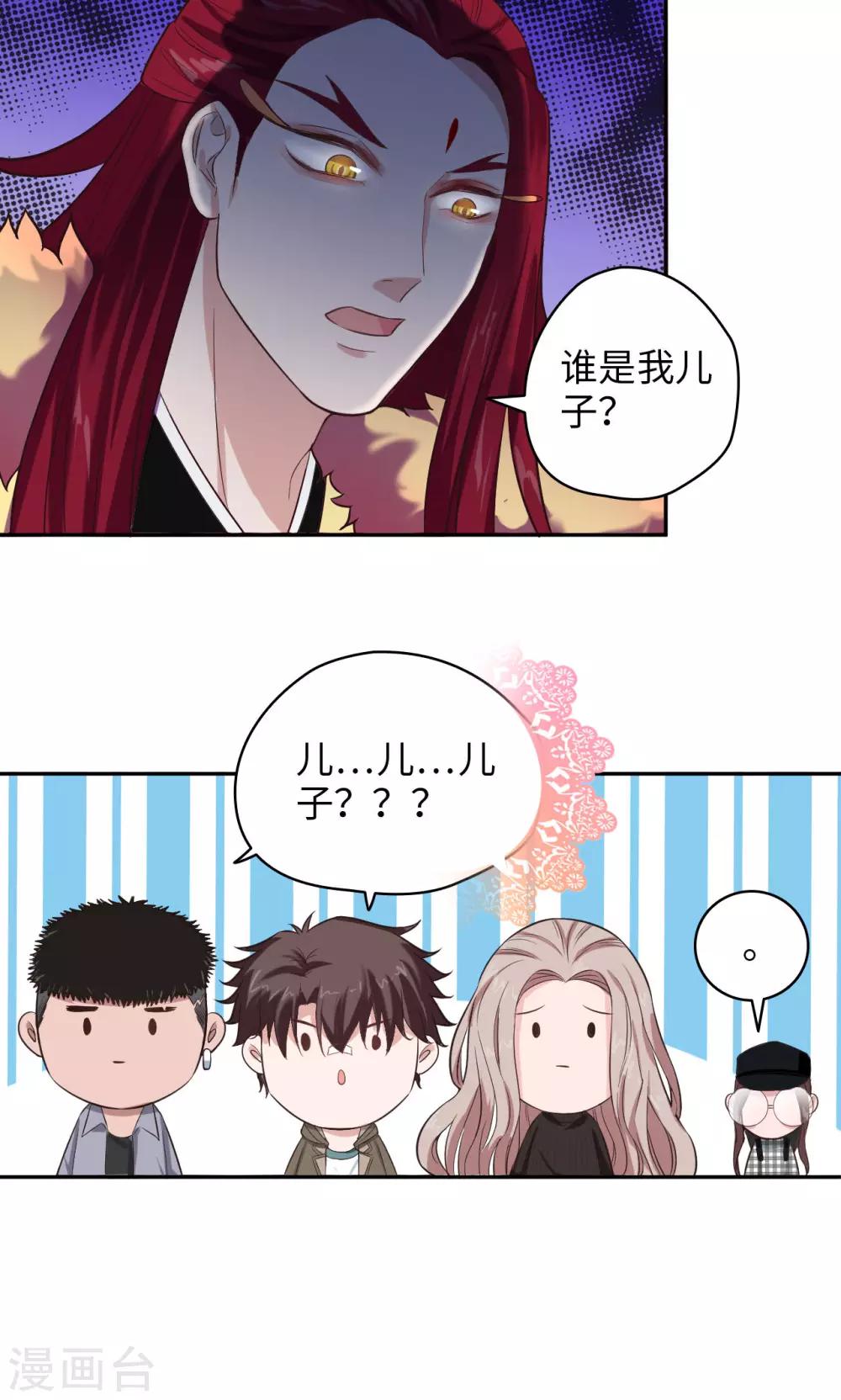 《末日超神激动队》第53话 不速之客 第15页
