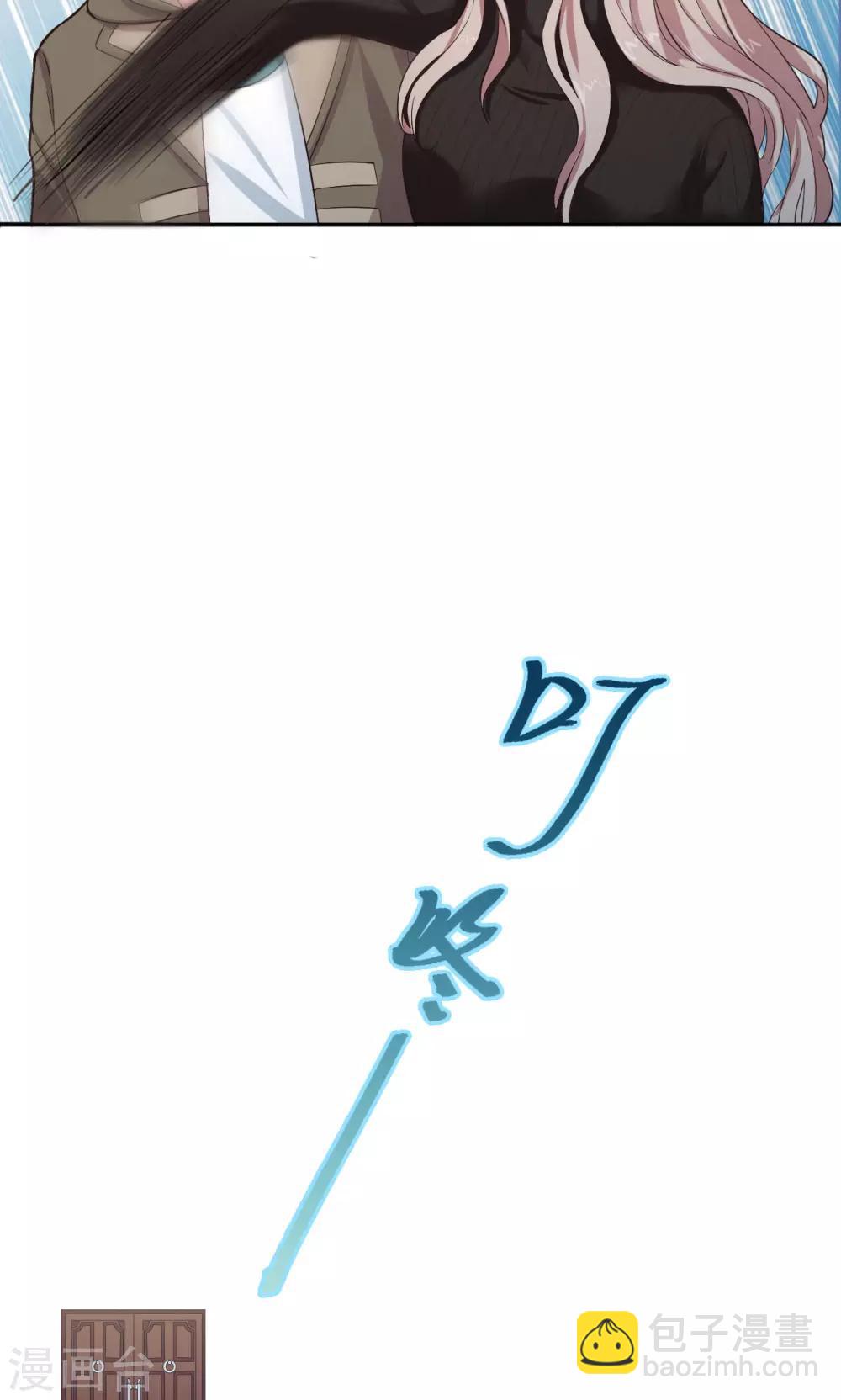《末日超神激动队》第53话 不速之客 第8页
