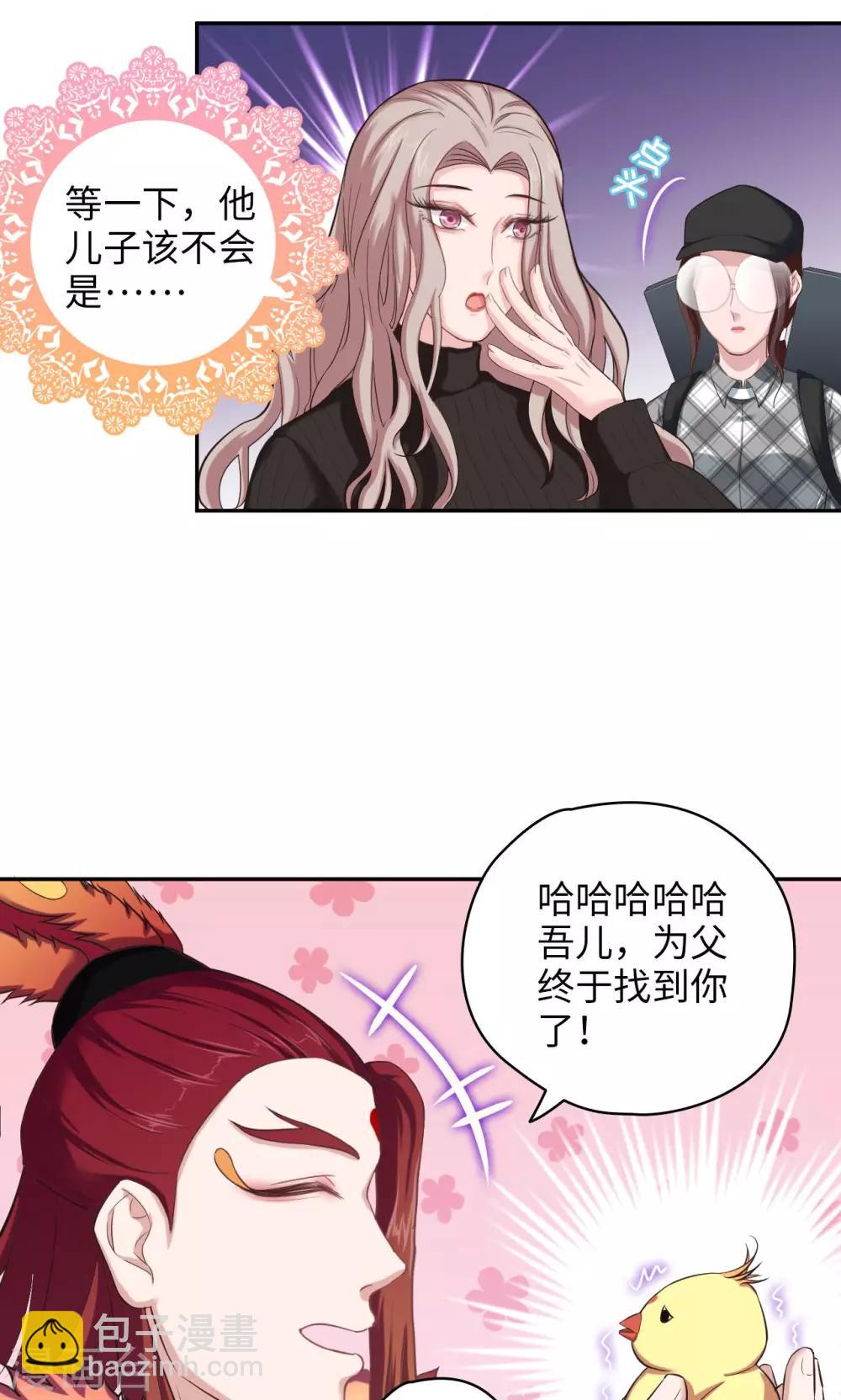 《末日超神激动队》第54话 铁证如山 第10页