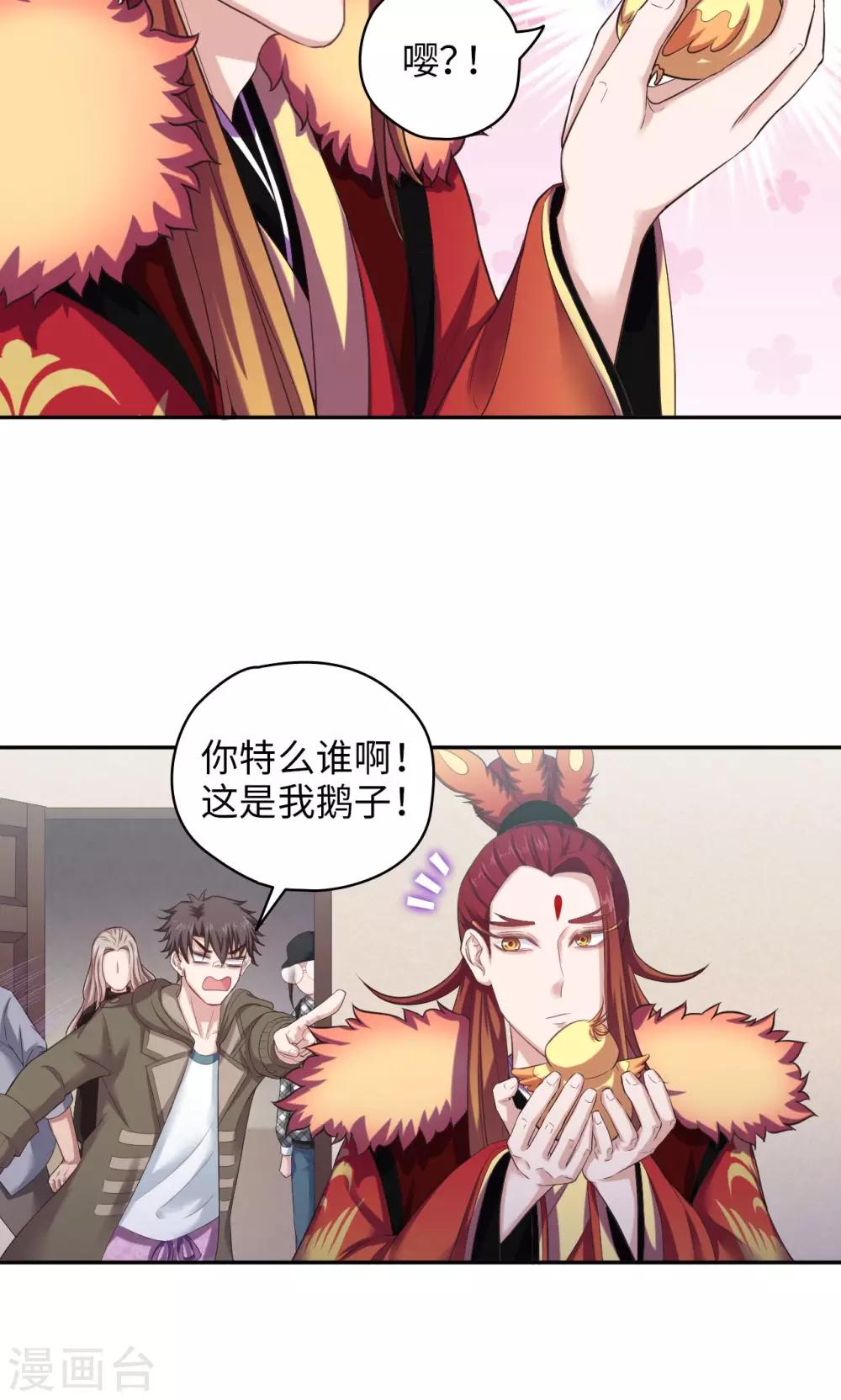 《末日超神激动队》第54话 铁证如山 第11页