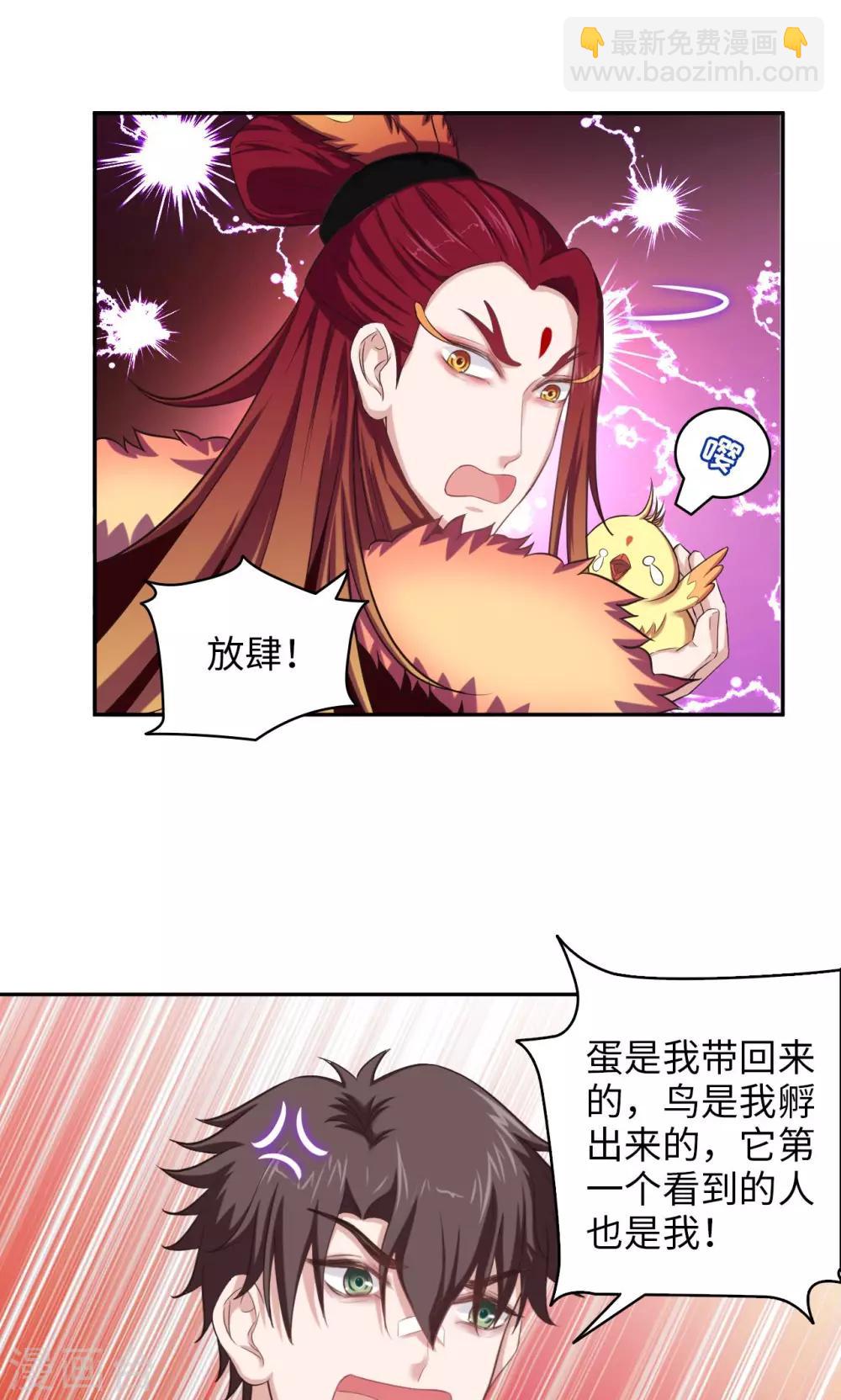 《末日超神激动队》第54话 铁证如山 第12页