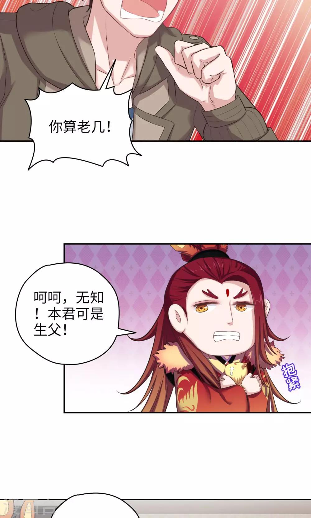 《末日超神激动队》第54话 铁证如山 第13页