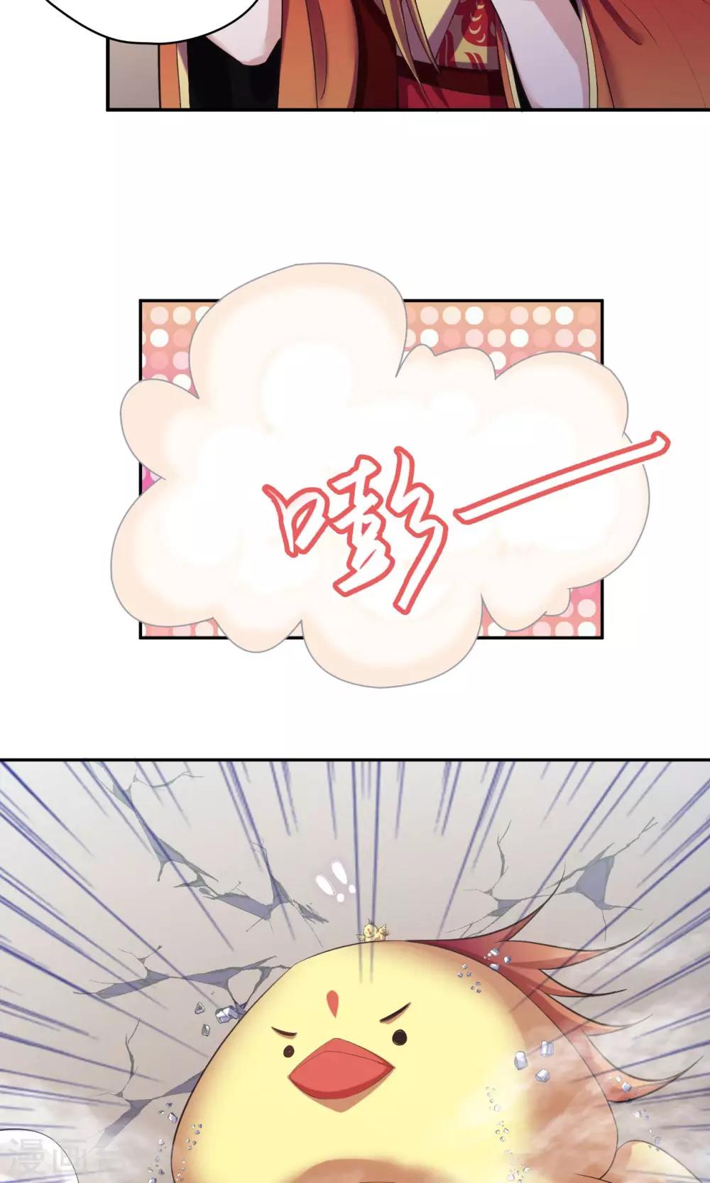 《末日超神激动队》第54话 铁证如山 第15页