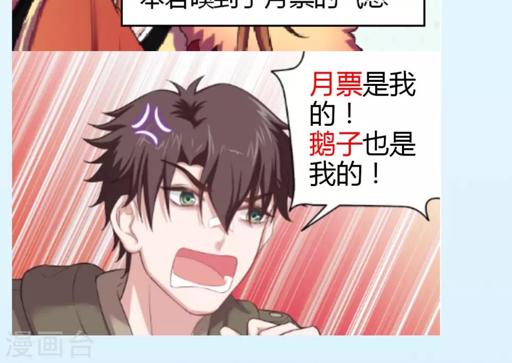 《末日超神激动队》第54话 铁证如山 第18页