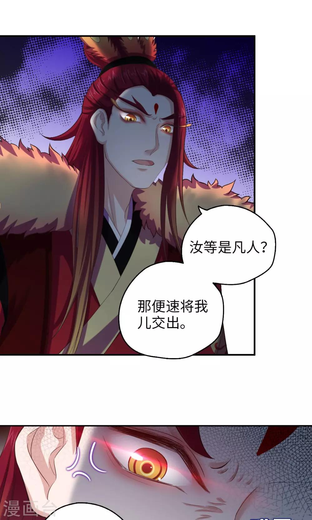 《末日超神激动队》第54话 铁证如山 第2页