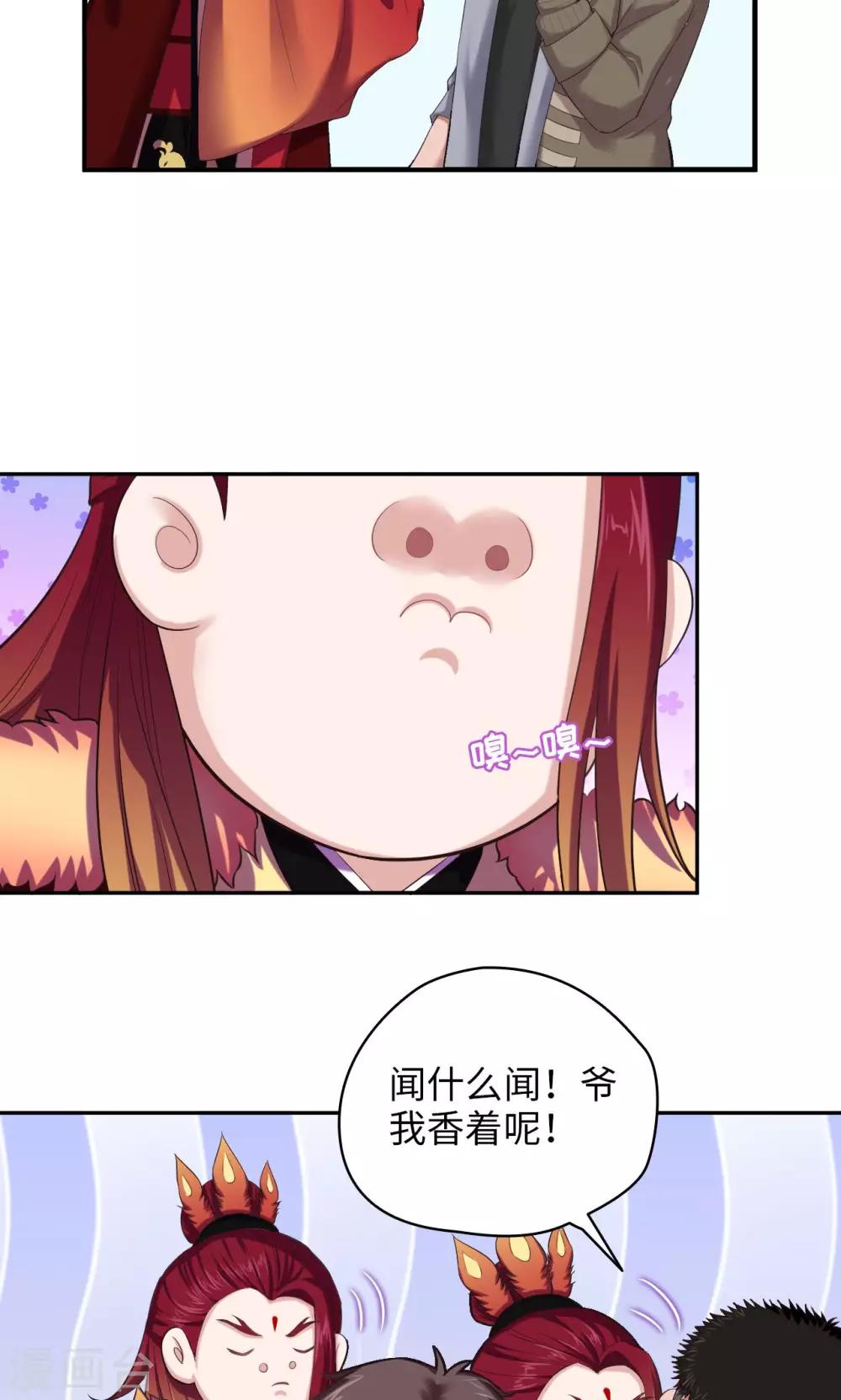 《末日超神激动队》第54话 铁证如山 第7页