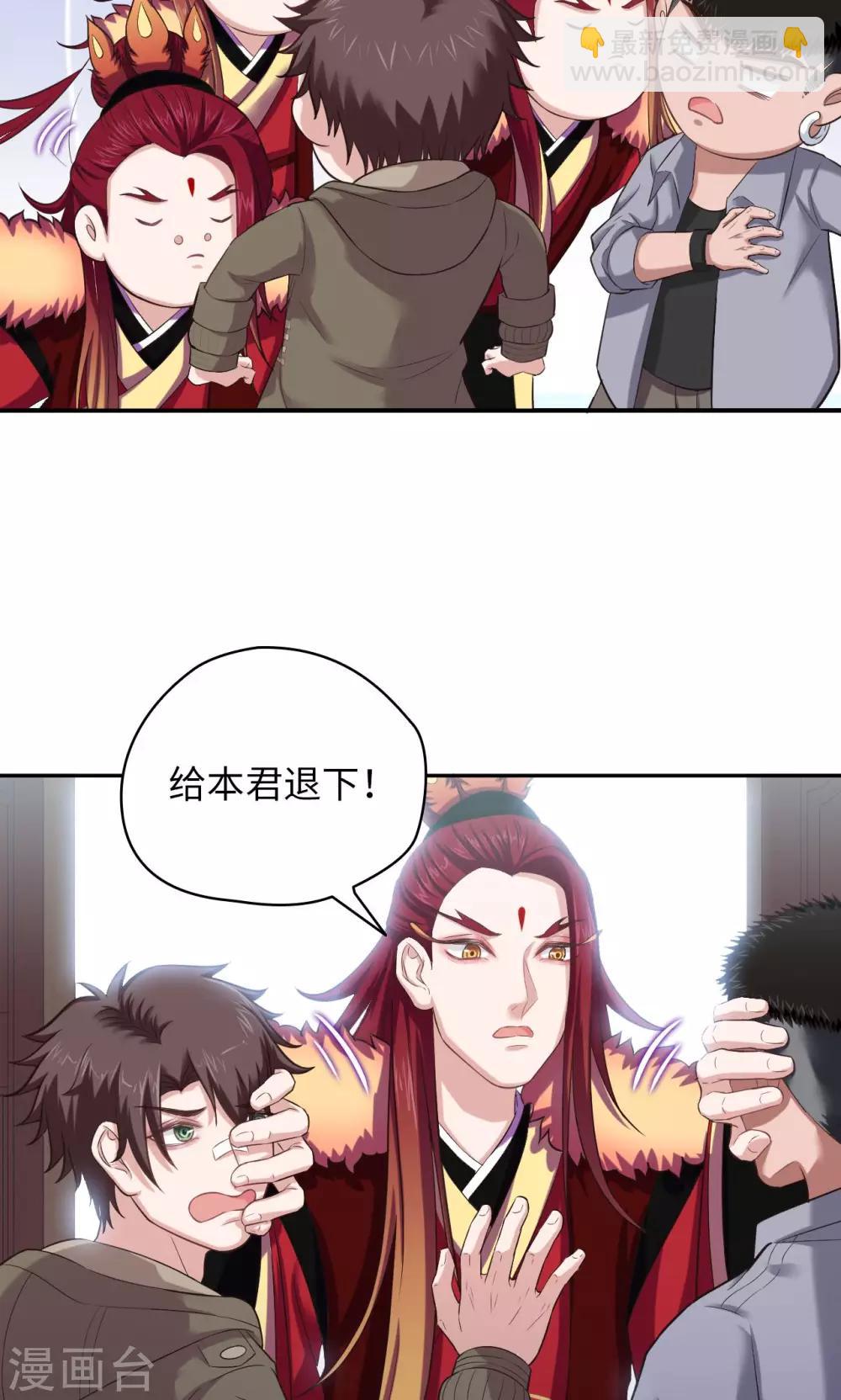 《末日超神激动队》第54话 铁证如山 第8页