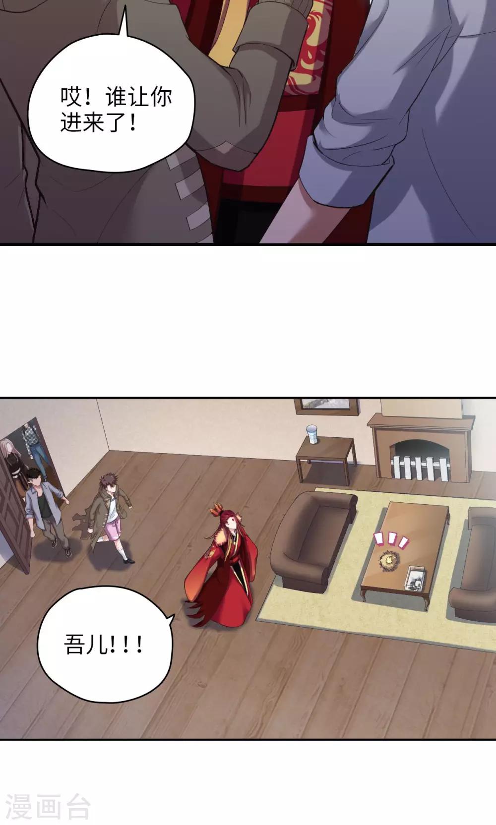 《末日超神激动队》第54话 铁证如山 第9页