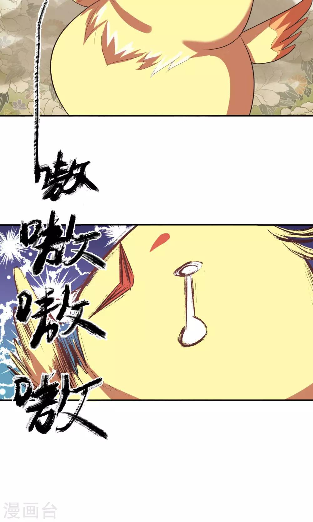 《末日超神激动队》第55话 才不是鸡呢 第10页