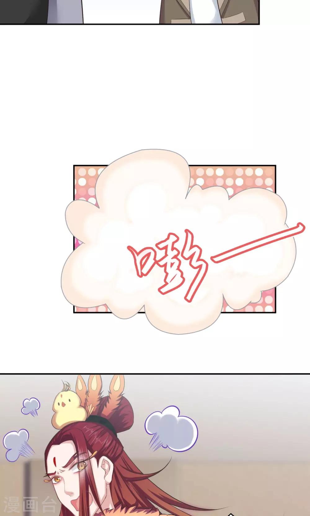 《末日超神激动队》第55话 才不是鸡呢 第12页