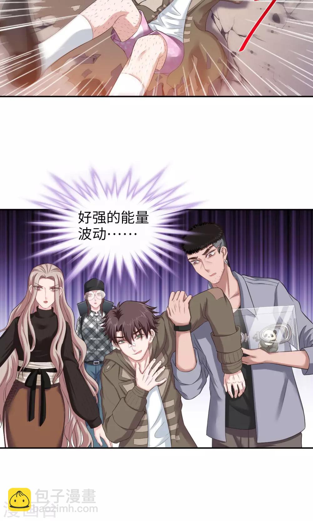 《末日超神激动队》第55话 才不是鸡呢 第17页