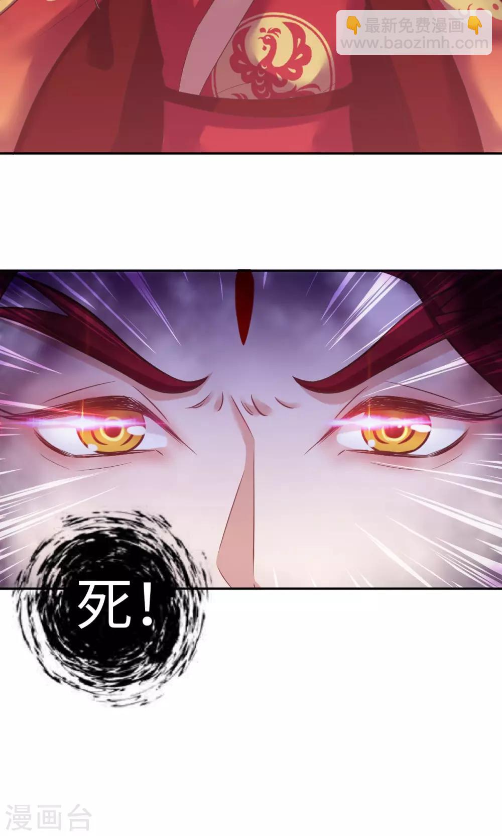《末日超神激动队》第55话 才不是鸡呢 第19页
