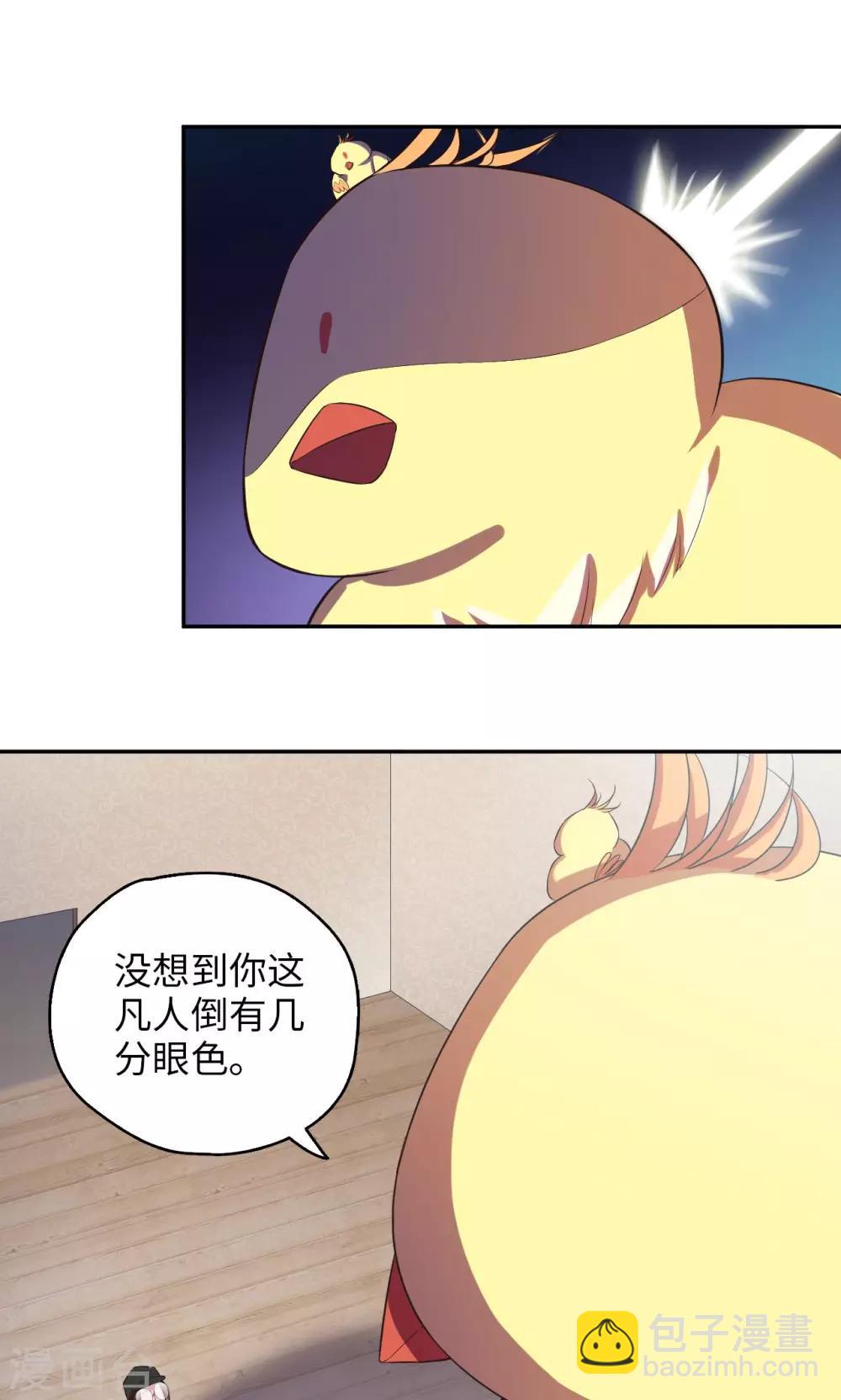 《末日超神激动队》第55话 才不是鸡呢 第7页