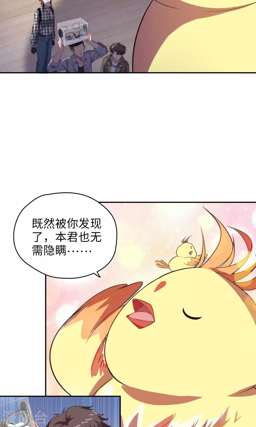 《末日超神激动队》第55话 才不是鸡呢 第8页