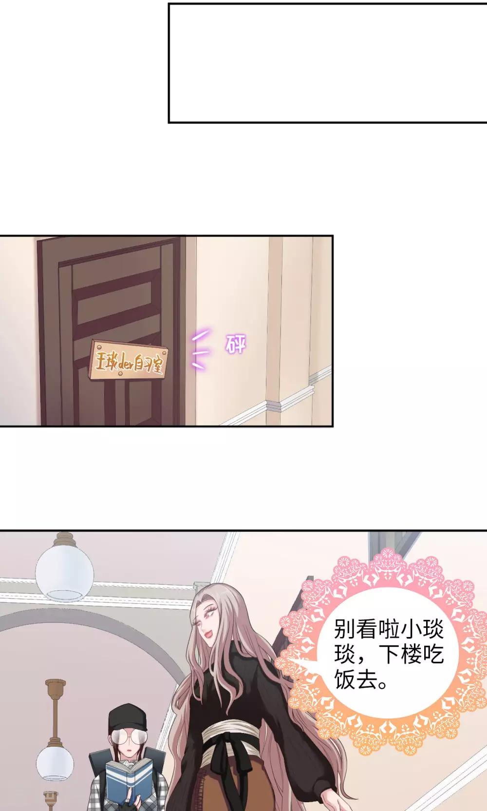《末日超神激动队》第57话 雄性进化论 第12页