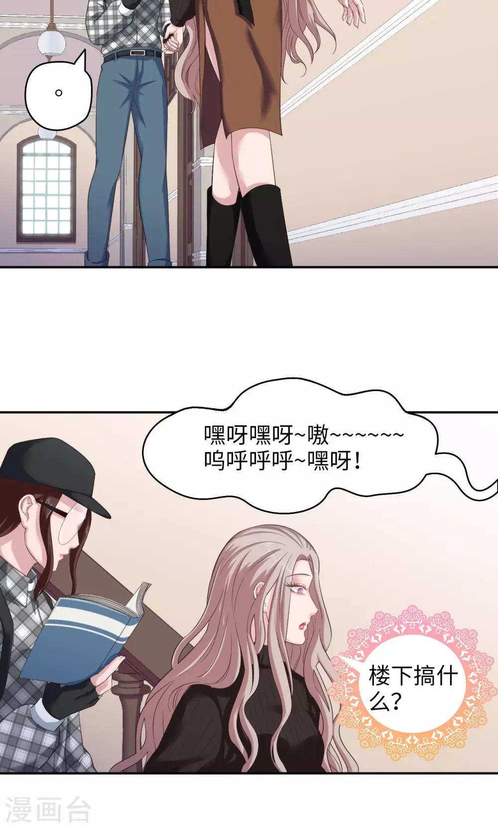 《末日超神激动队》第57话 雄性进化论 第13页