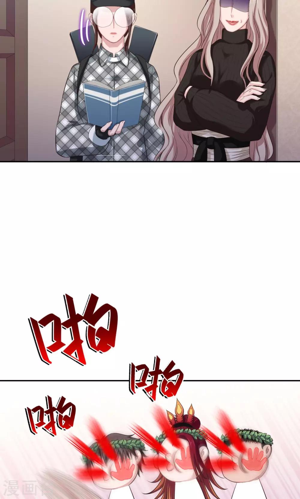 《末日超神激动队》第57话 雄性进化论 第16页