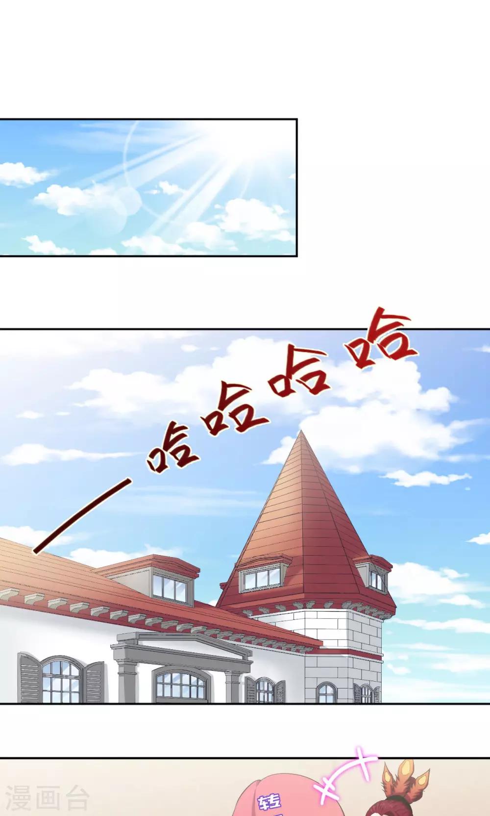 《末日超神激动队》第57话 雄性进化论 第2页