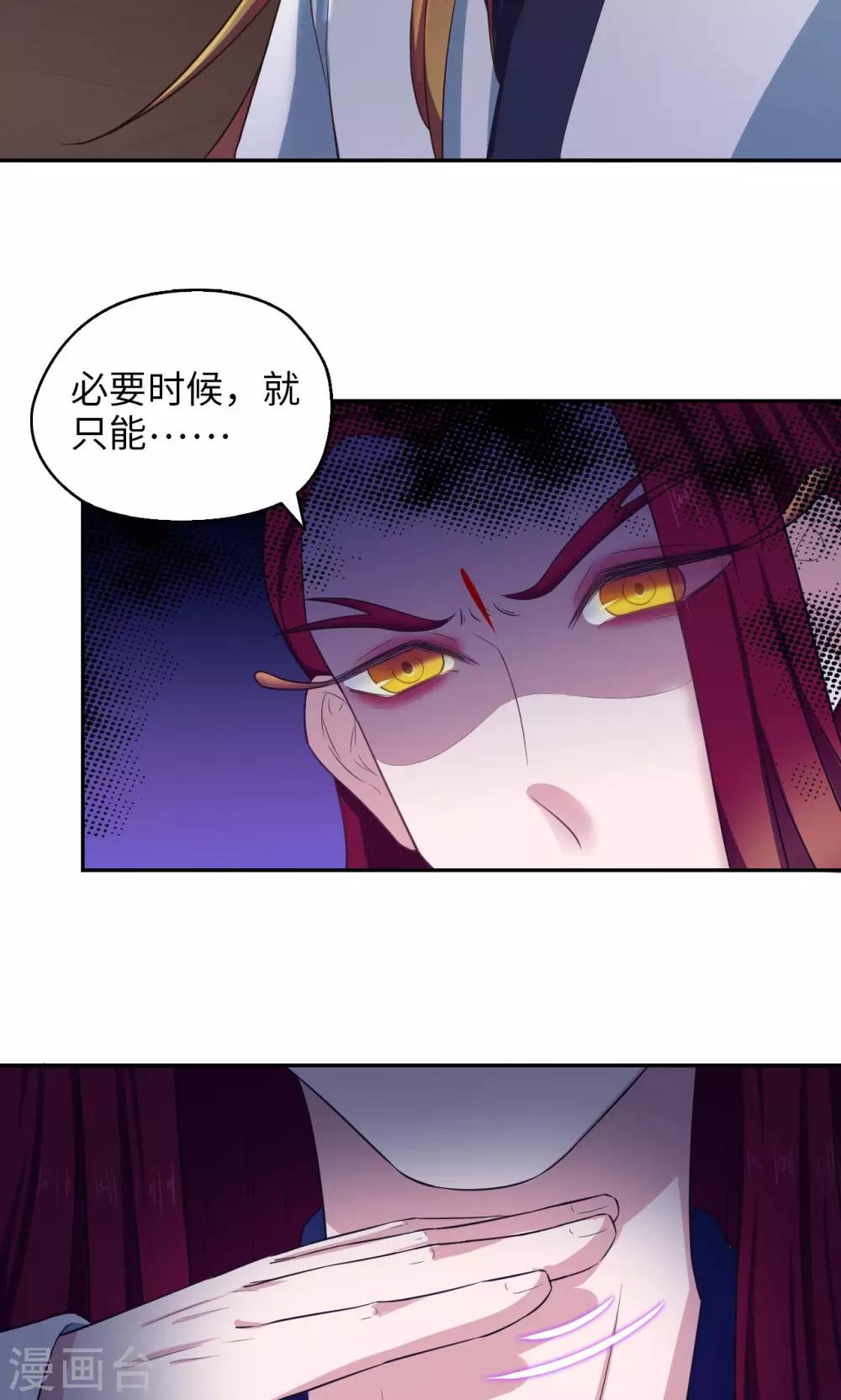 《末日超神激动队》第59话 试炼场真相 第18页