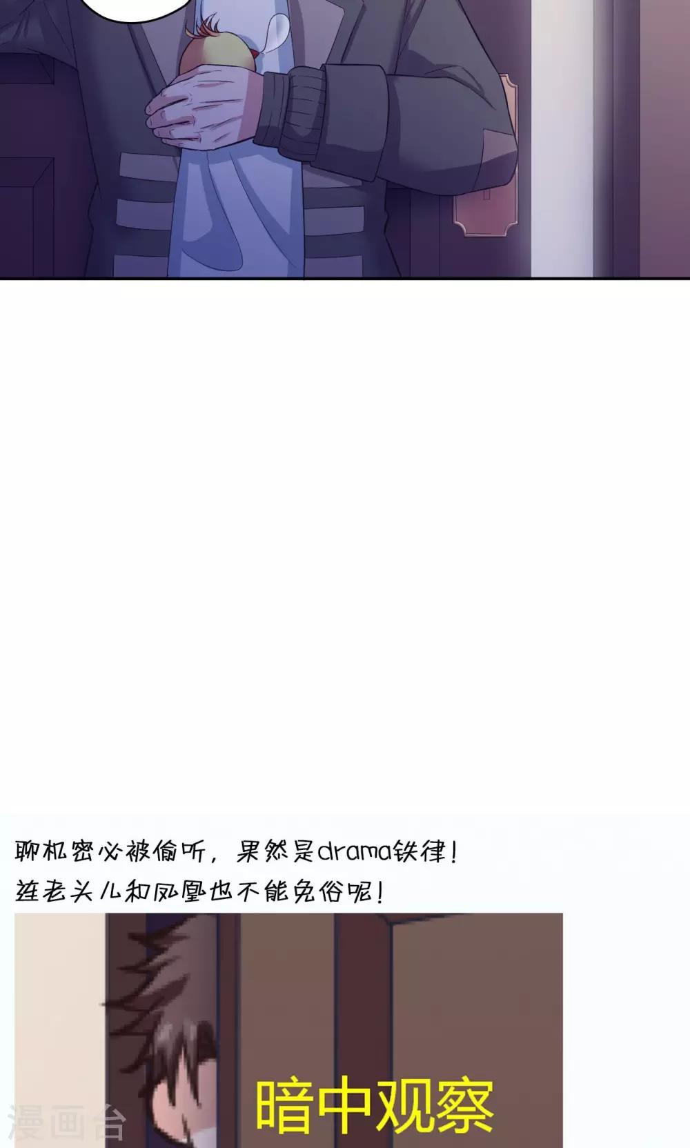 《末日超神激动队》第59话 试炼场真相 第20页