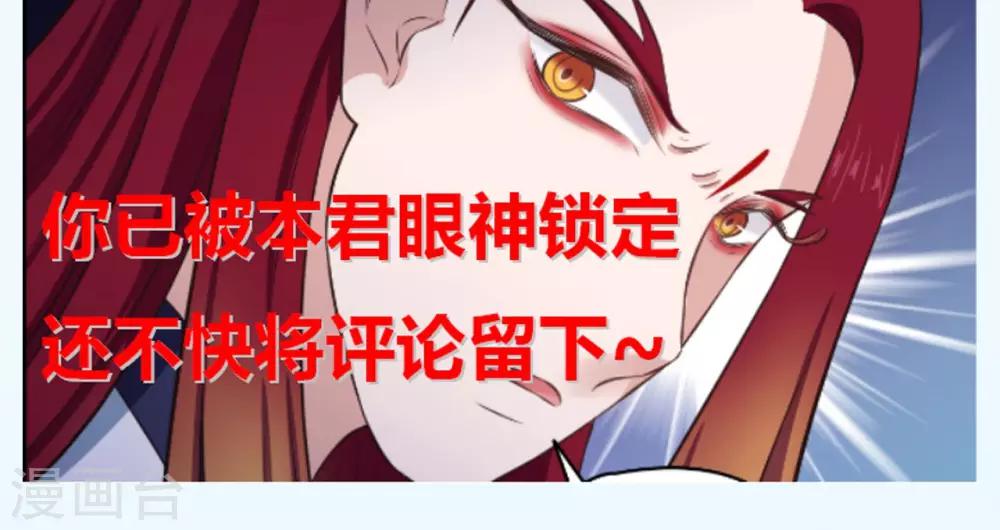 《末日超神激动队》第59话 试炼场真相 第22页