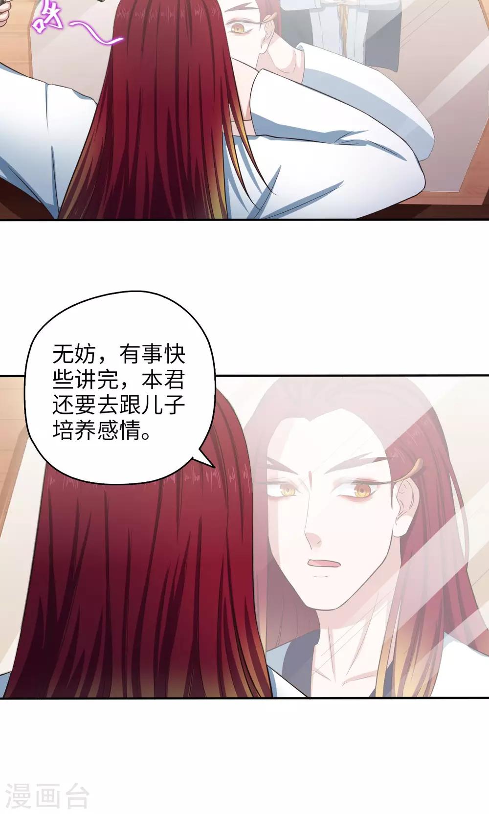 《末日超神激动队》第59话 试炼场真相 第5页