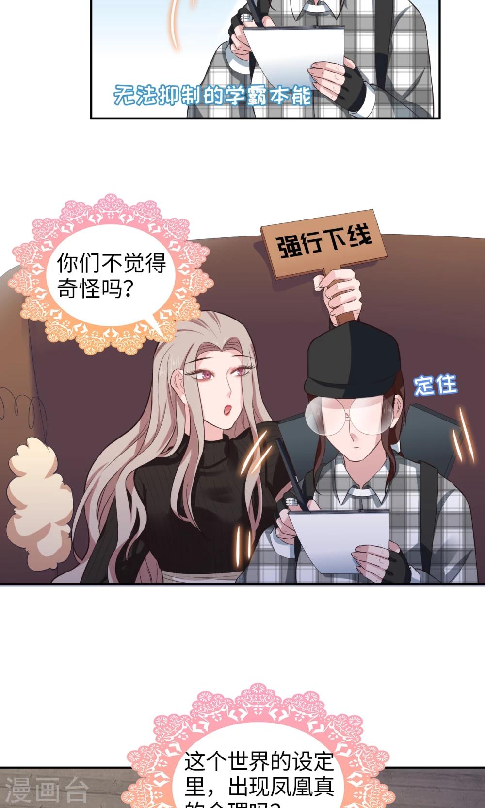 《末日超神激动队》第56话 误会一场 第10页
