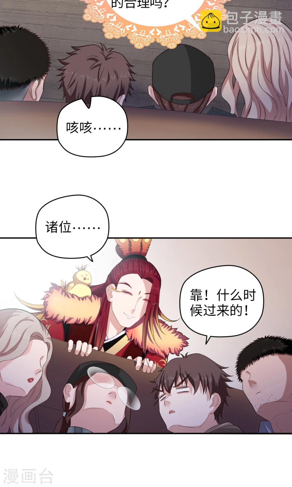 《末日超神激动队》第56话 误会一场 第11页