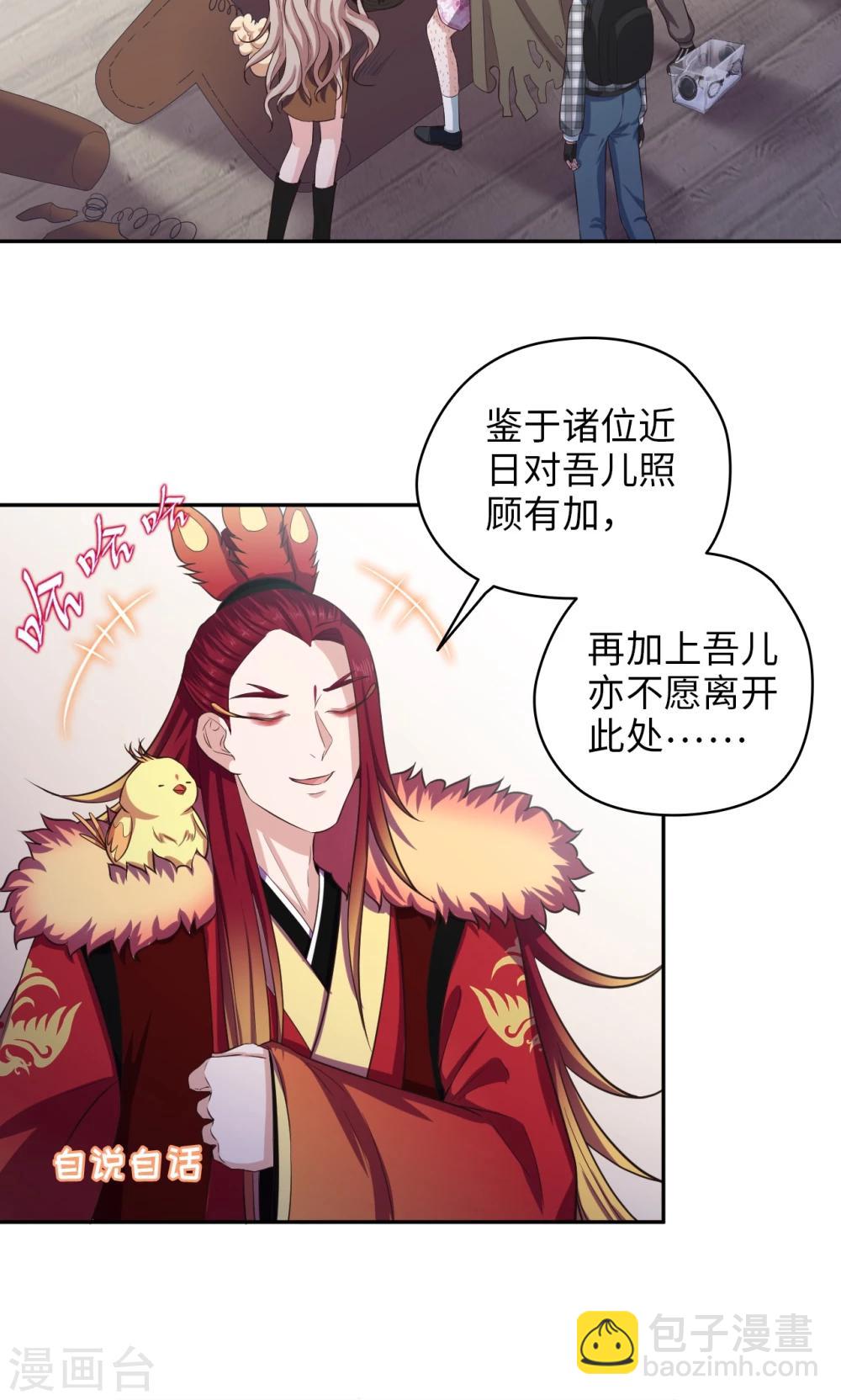 《末日超神激动队》第56话 误会一场 第13页