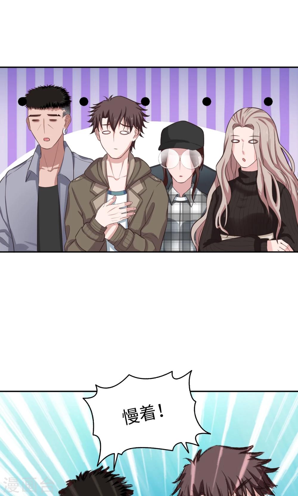 《末日超神激动队》第56话 误会一场 第15页