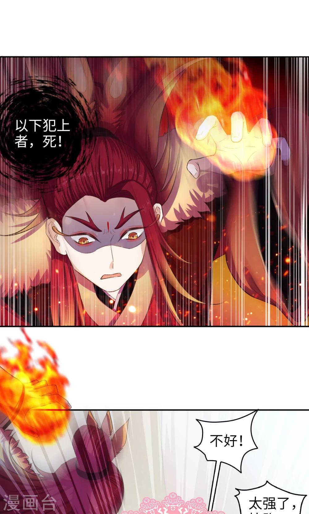 《末日超神激动队》第56话 误会一场 第2页