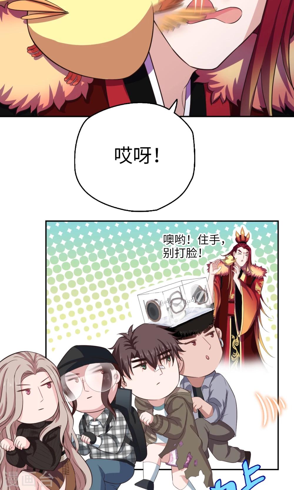 《末日超神激动队》第56话 误会一场 第5页
