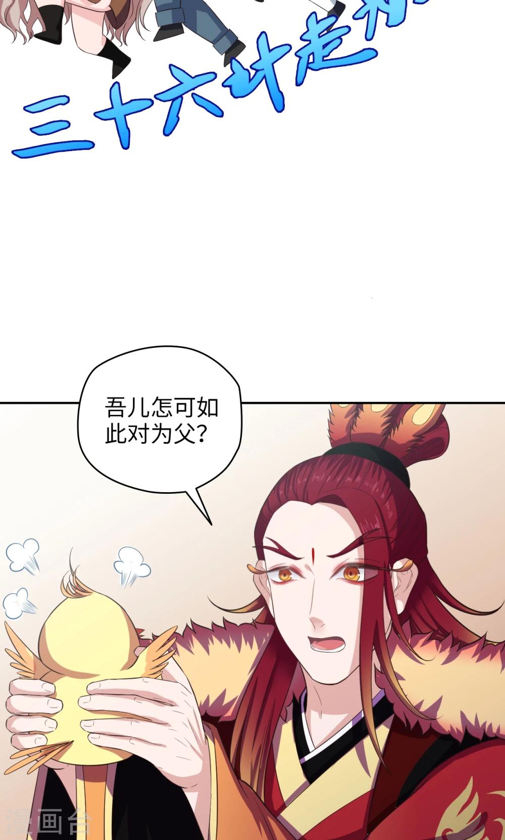 《末日超神激动队》第56话 误会一场 第6页