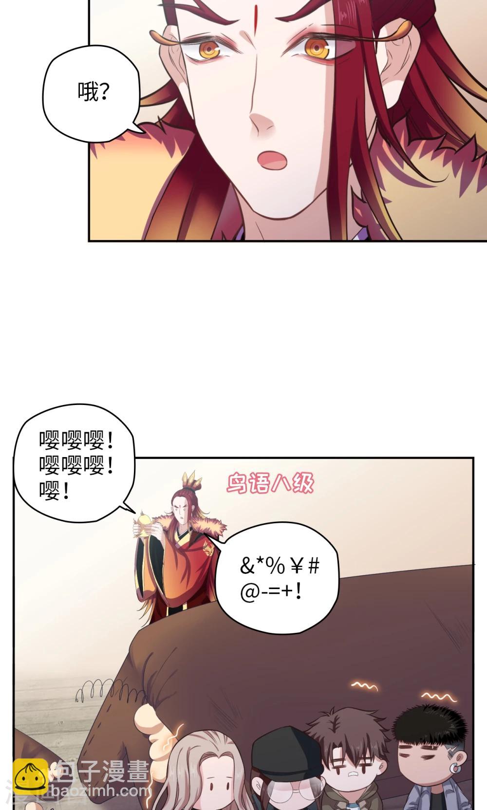 《末日超神激动队》第56话 误会一场 第8页