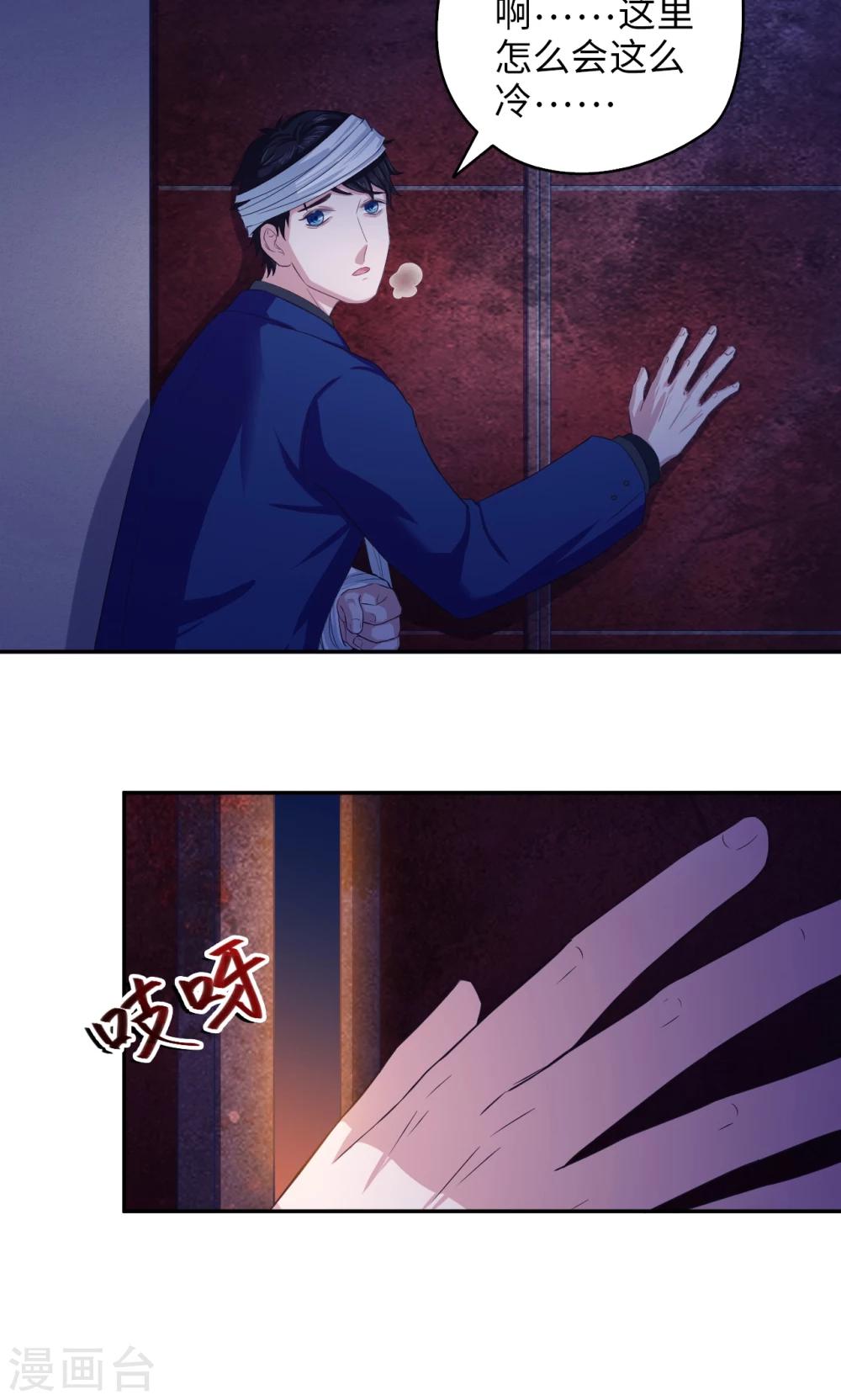 《末日超神激动队》第58话 蜡像馆奇遇 第12页