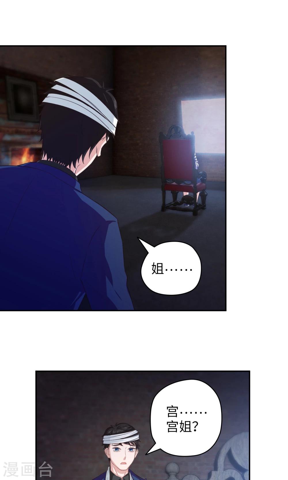 《末日超神激动队》第58话 蜡像馆奇遇 第13页