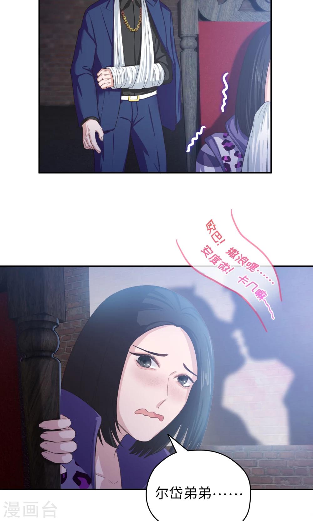 《末日超神激动队》第58话 蜡像馆奇遇 第14页