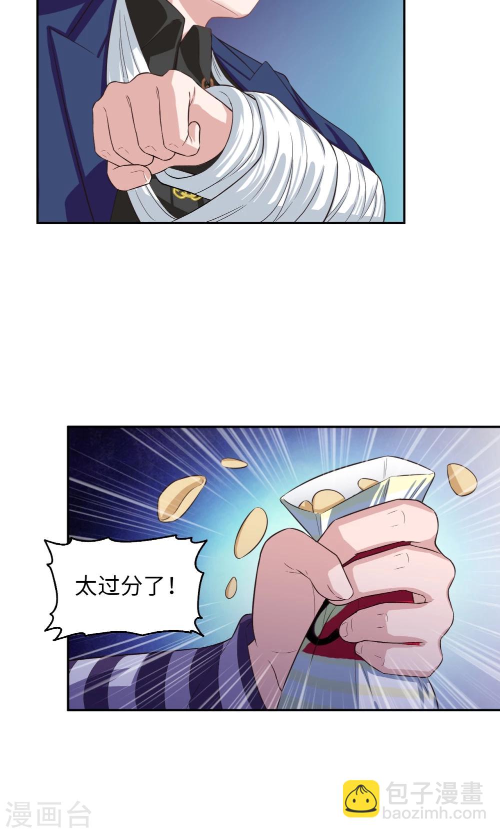 《末日超神激动队》第58话 蜡像馆奇遇 第18页