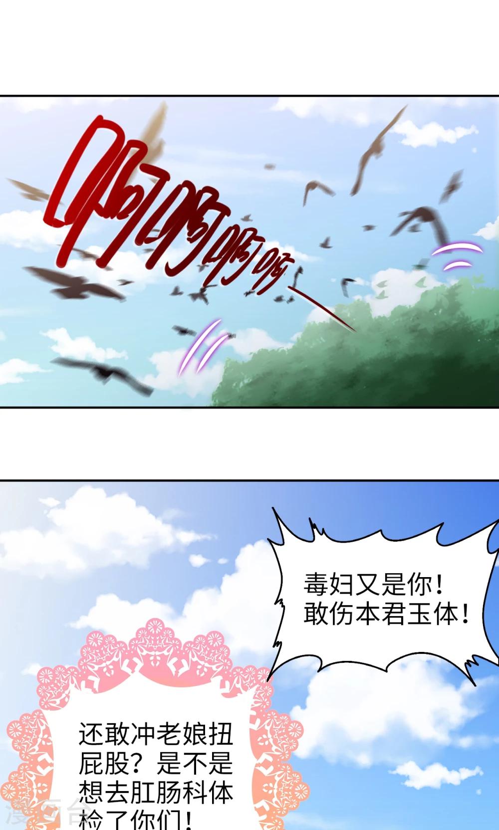 《末日超神激动队》第58话 蜡像馆奇遇 第2页