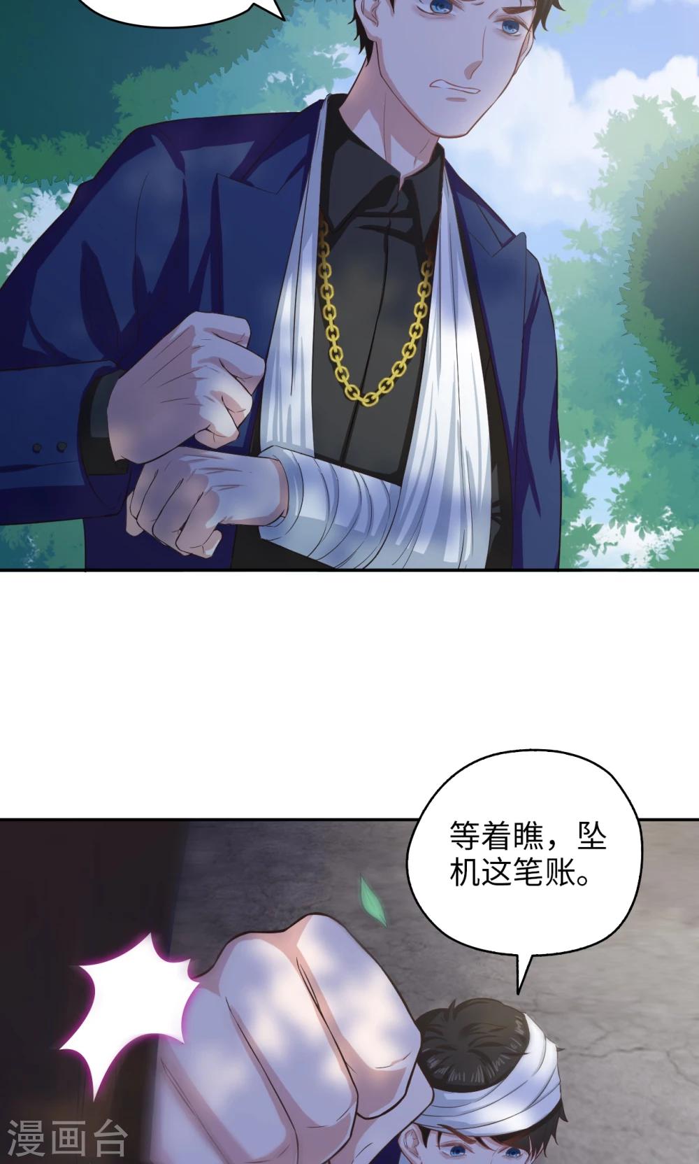 《末日超神激动队》第58话 蜡像馆奇遇 第5页