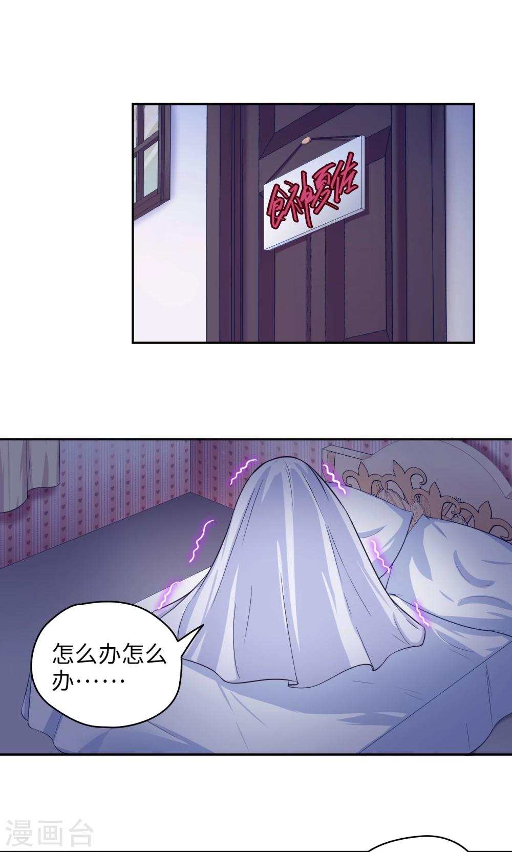 《末日超神激动队》第60话 关键突破 第2页