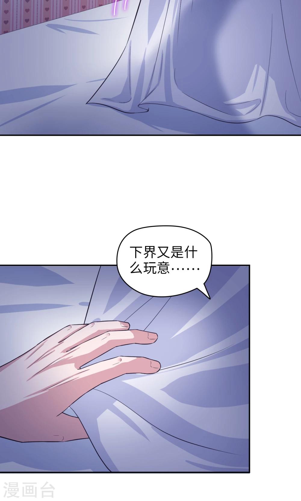 《末日超神激动队》第60话 关键突破 第6页