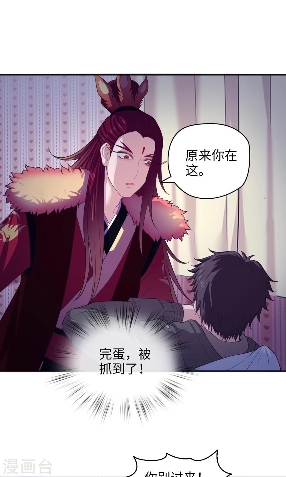 《末日超神激动队》第60话 关键突破 第8页
