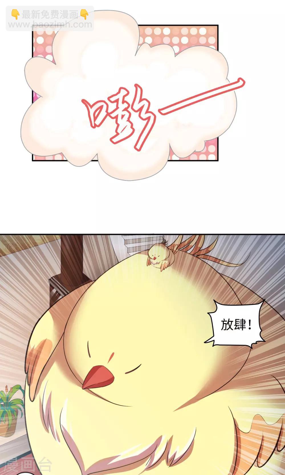 《末日超神激动队》第62话 给我干他 第14页