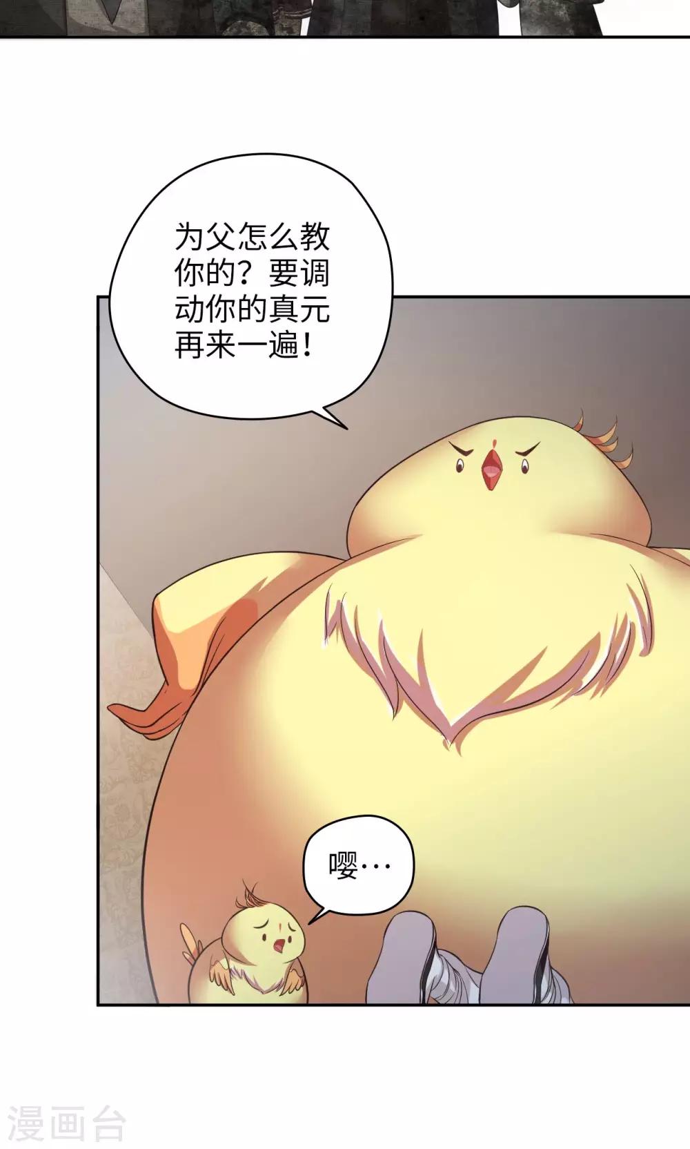 《末日超神激动队》第62话 给我干他 第19页