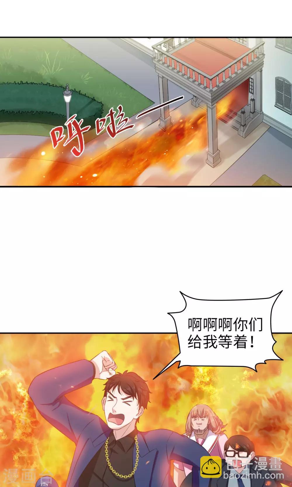 《末日超神激动队》第62话 给我干他 第20页