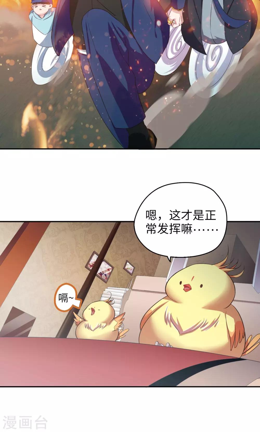 《末日超神激动队》第62话 给我干他 第21页