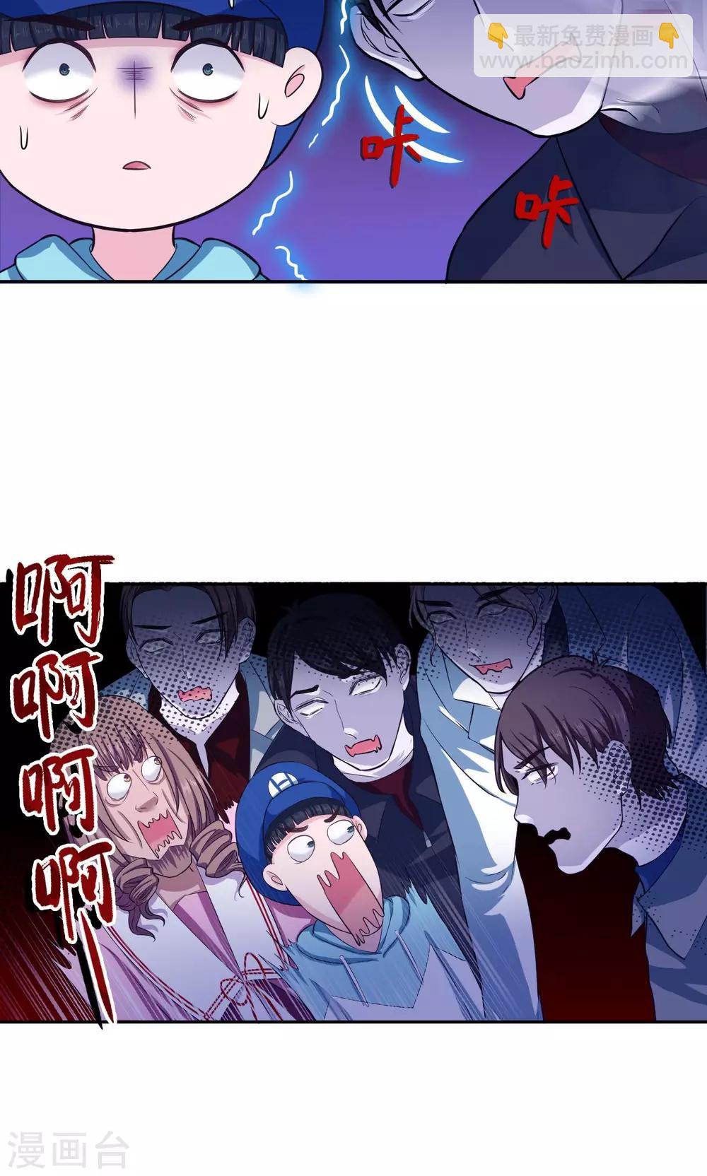 《末日超神激动队》第61话 蜡像馆男神 第13页