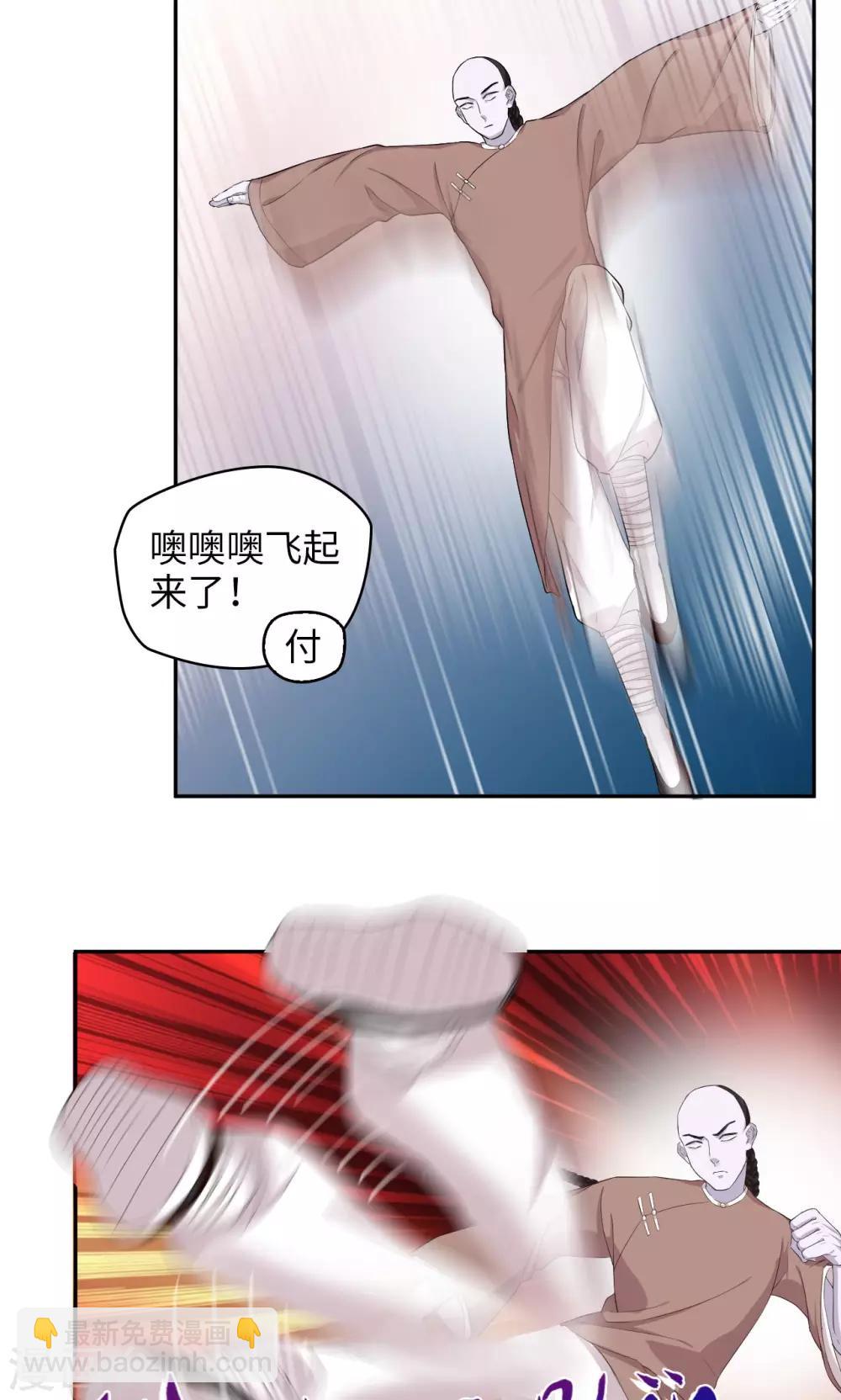 《末日超神激动队》第61话 蜡像馆男神 第18页