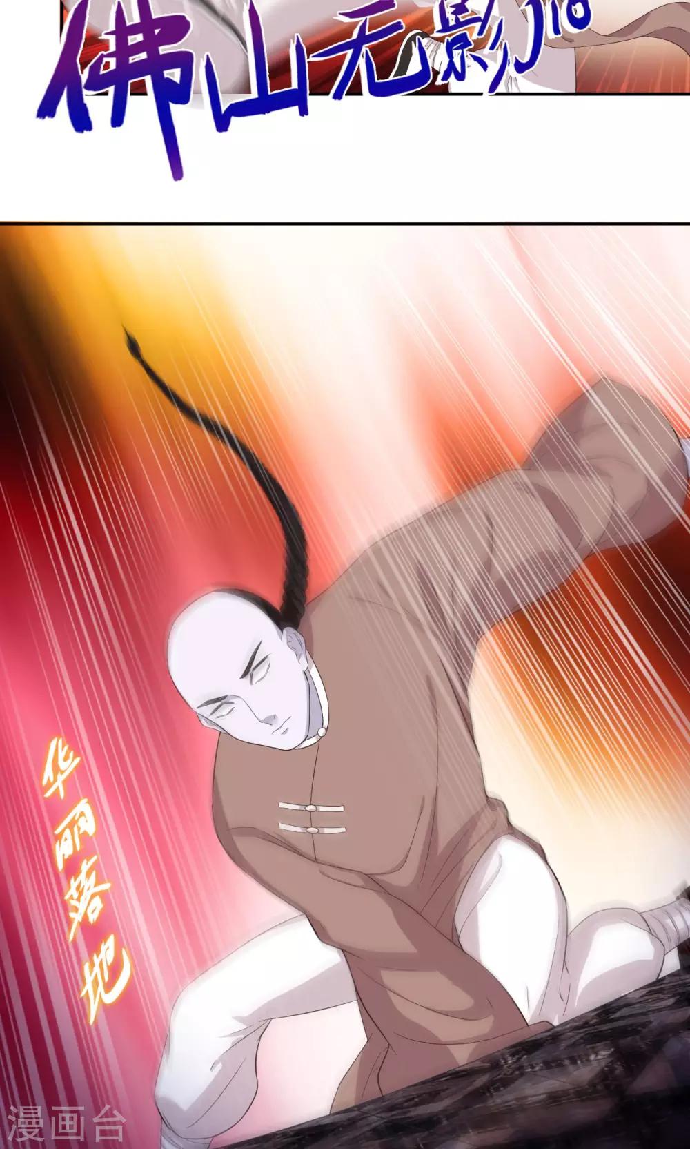《末日超神激动队》第61话 蜡像馆男神 第19页